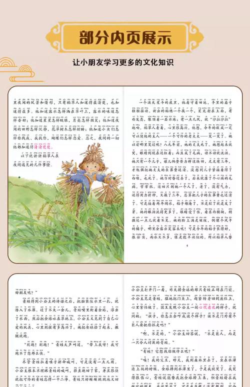 三联生活周刊:数字时代的深度阅读指南
