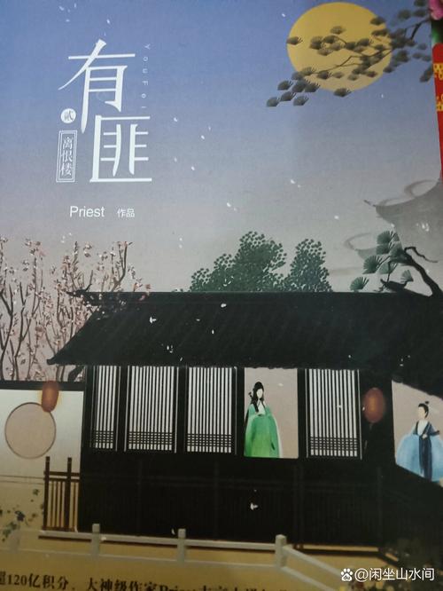 有翡原著小说在线阅读 | 周翡谢允江湖侠义之旅