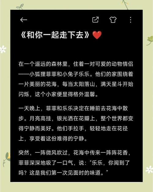 和你诉说爱情全文在线阅读 | 深情治愈系小说