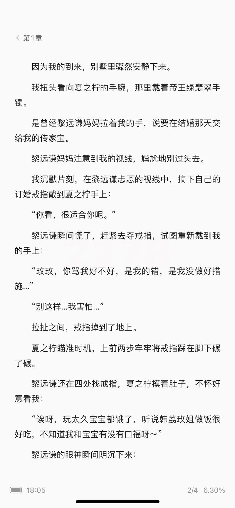 SM小说在线阅读 | 精选高人气作品