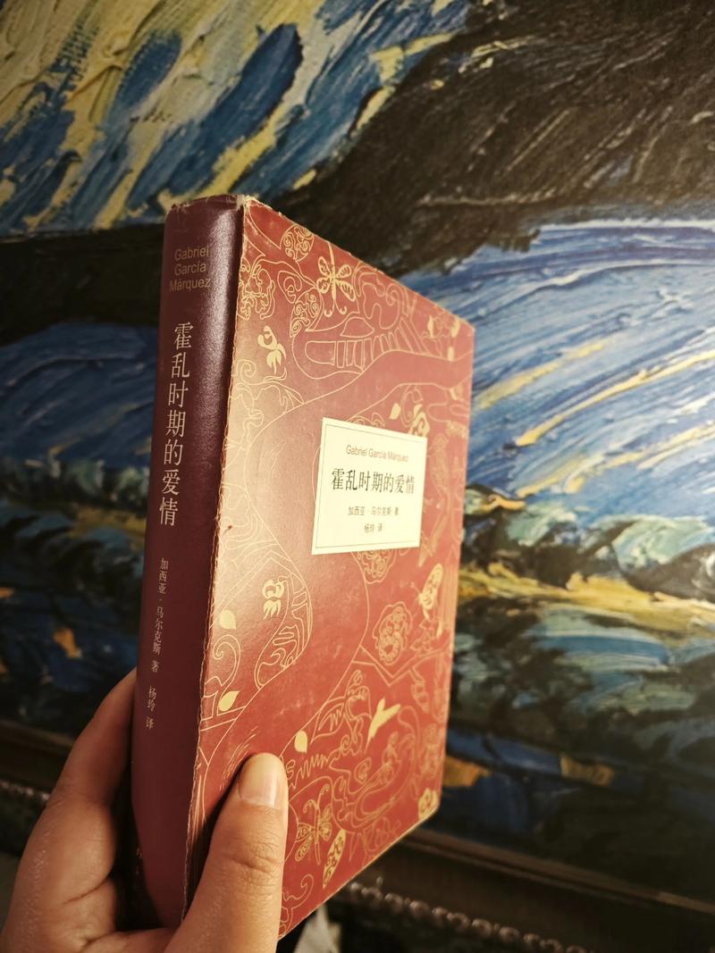 《霍乱时期的爱情》全文在线阅读 | 马尔克斯经典名著