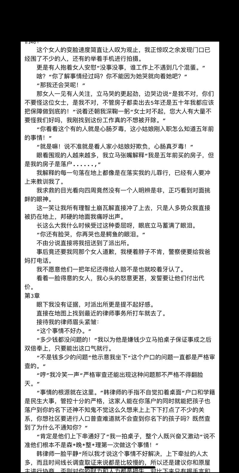 acome小说在线阅读 | 热门章节免费看