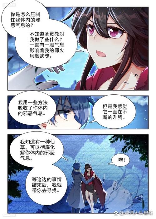 绝世唐门全文在线阅读 | 斗罗大陆第二部