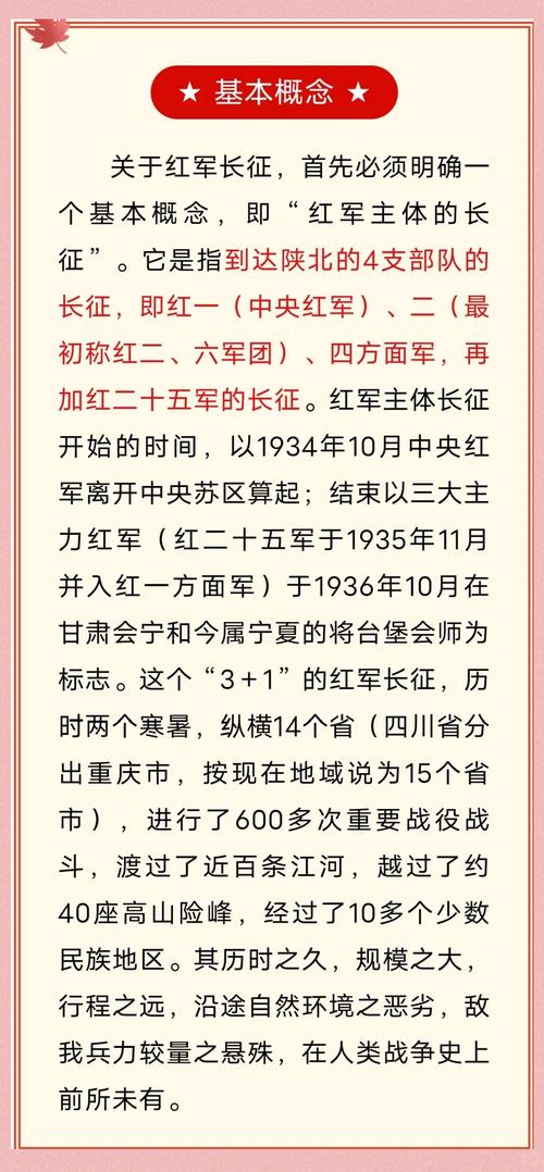长征在线阅读 - 重温红色经典，感悟不朽精神