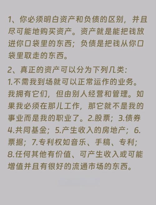 穷爸爸富爸爸在线阅读：揭秘富人思维，财商启蒙必读经典