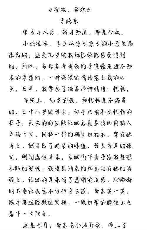 合家欢1-54全文在线阅读 | 精彩章节免费看