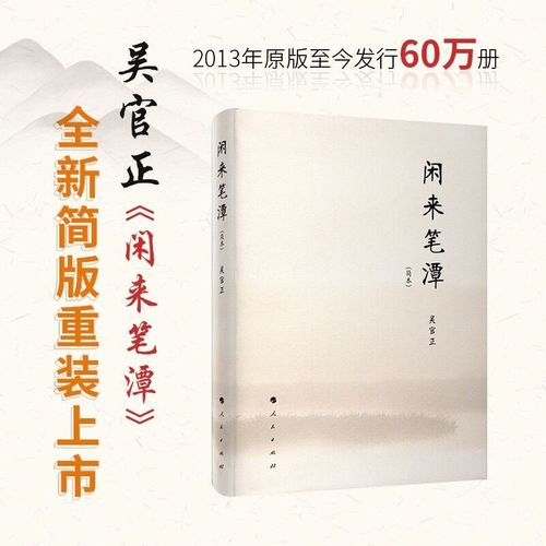 闲来笔潭在线阅读 | 经典散文随笔全文免费阅读