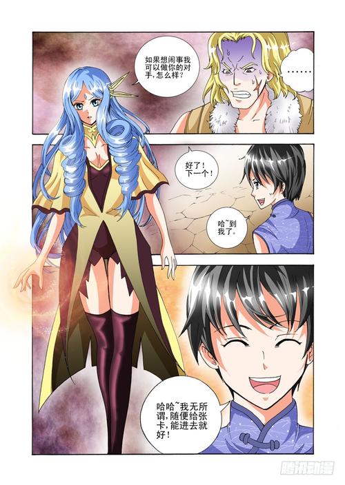 召唤万岁漫画在线阅读 | 免费高清漫画全集更新