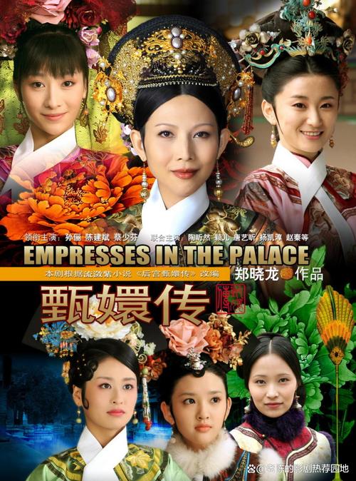 《甄嬛传》全文在线阅读 | 原著小说免费章节完整版