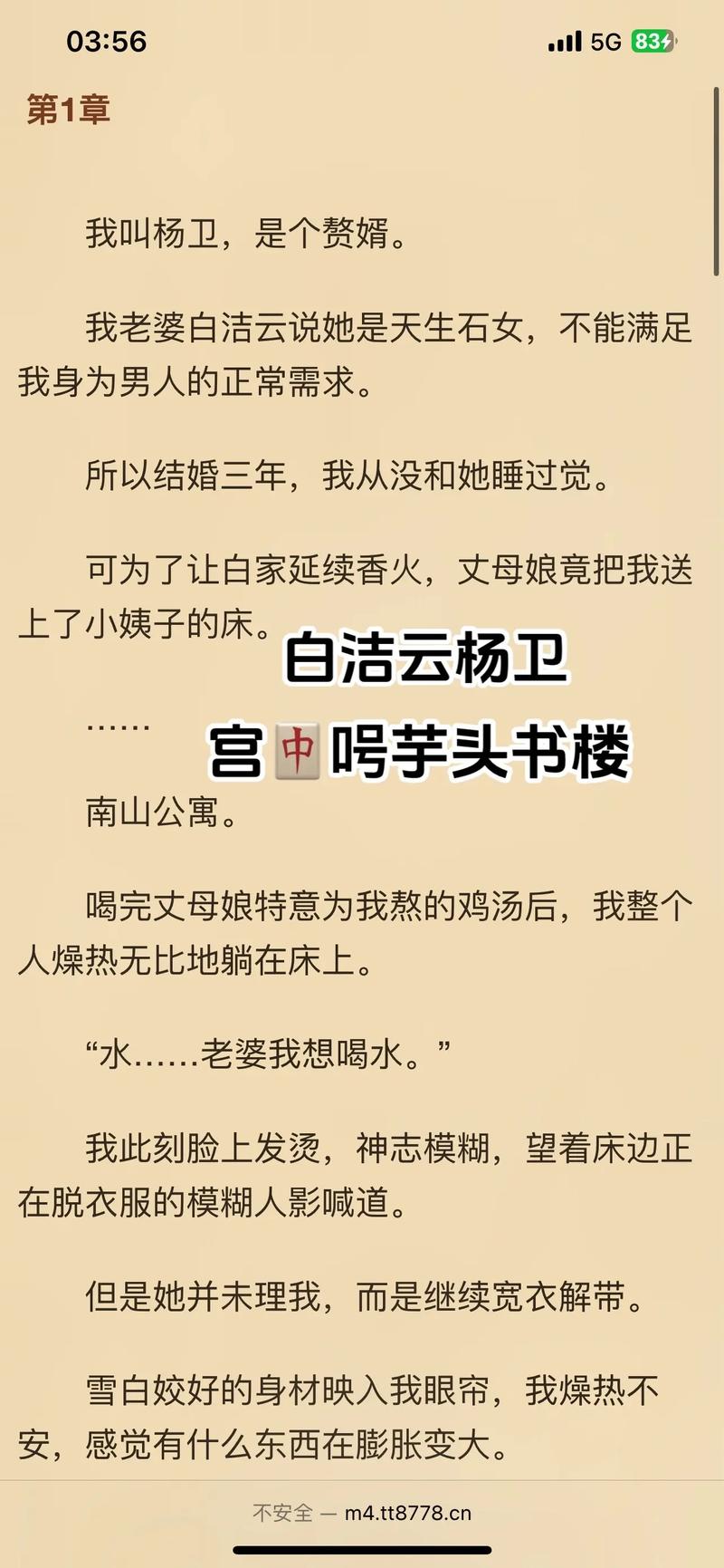 白洁全文txt下载_白洁在线阅读无弹窗