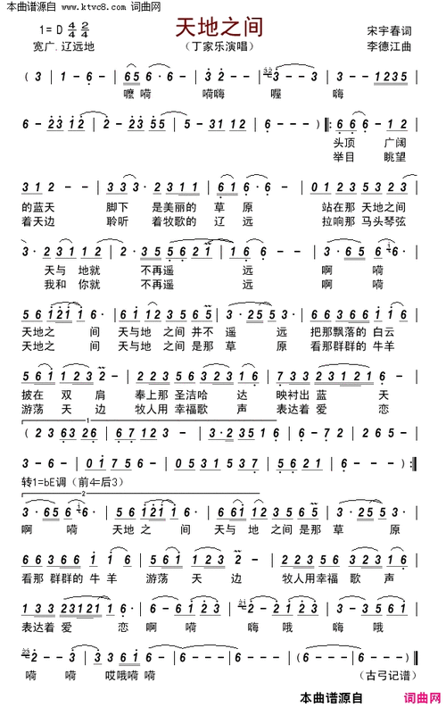 天地之间全文在线阅读 - 免费小说阅读