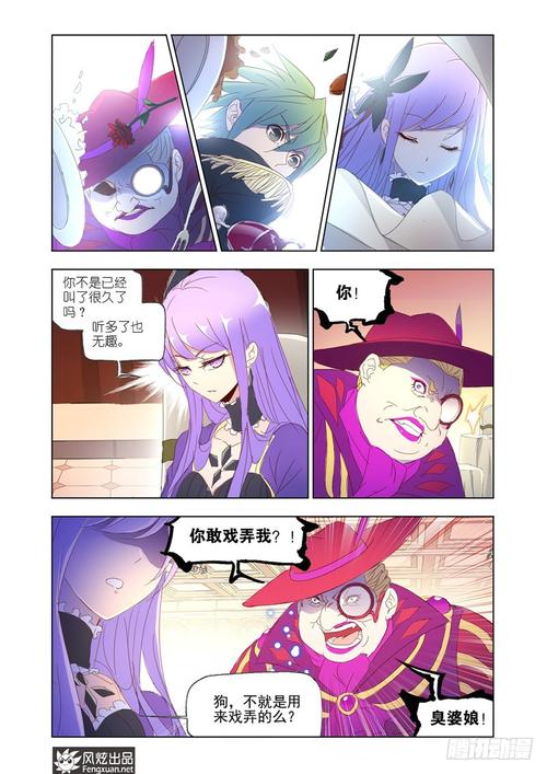 狂神漫画全集在线阅读 | 高清完整版免费看