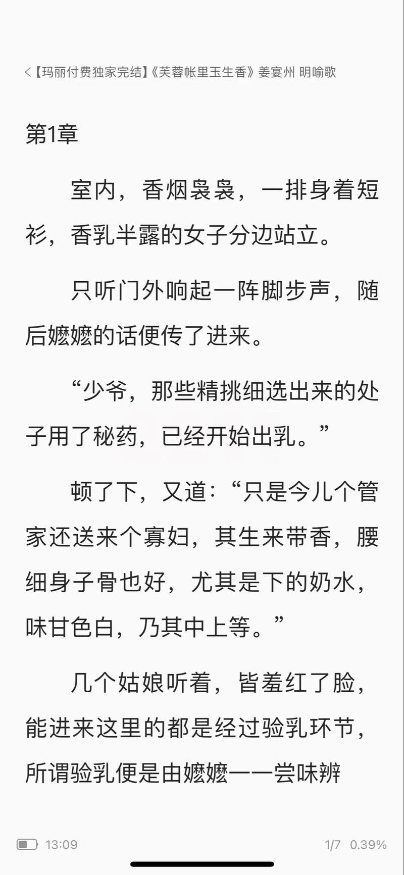 可爱F小说在线全文阅读 | 热门甜宠文无弹窗免费看