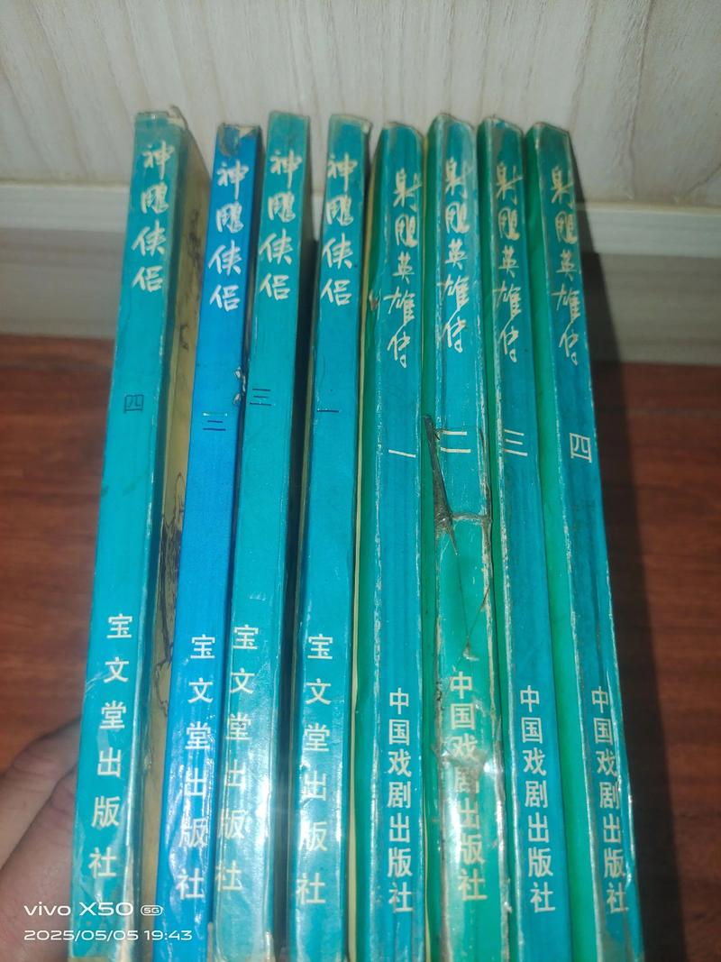 射雕英雄传小说在线阅读全文 | 金庸武侠经典完整版
