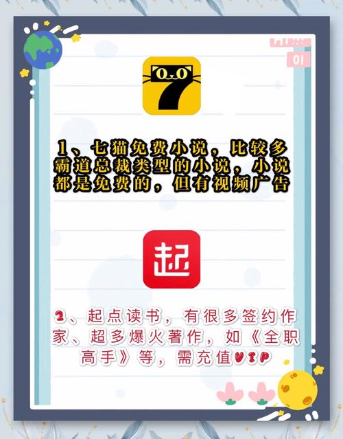 在线免费阅读 | 海量小说、漫画、杂志随心看