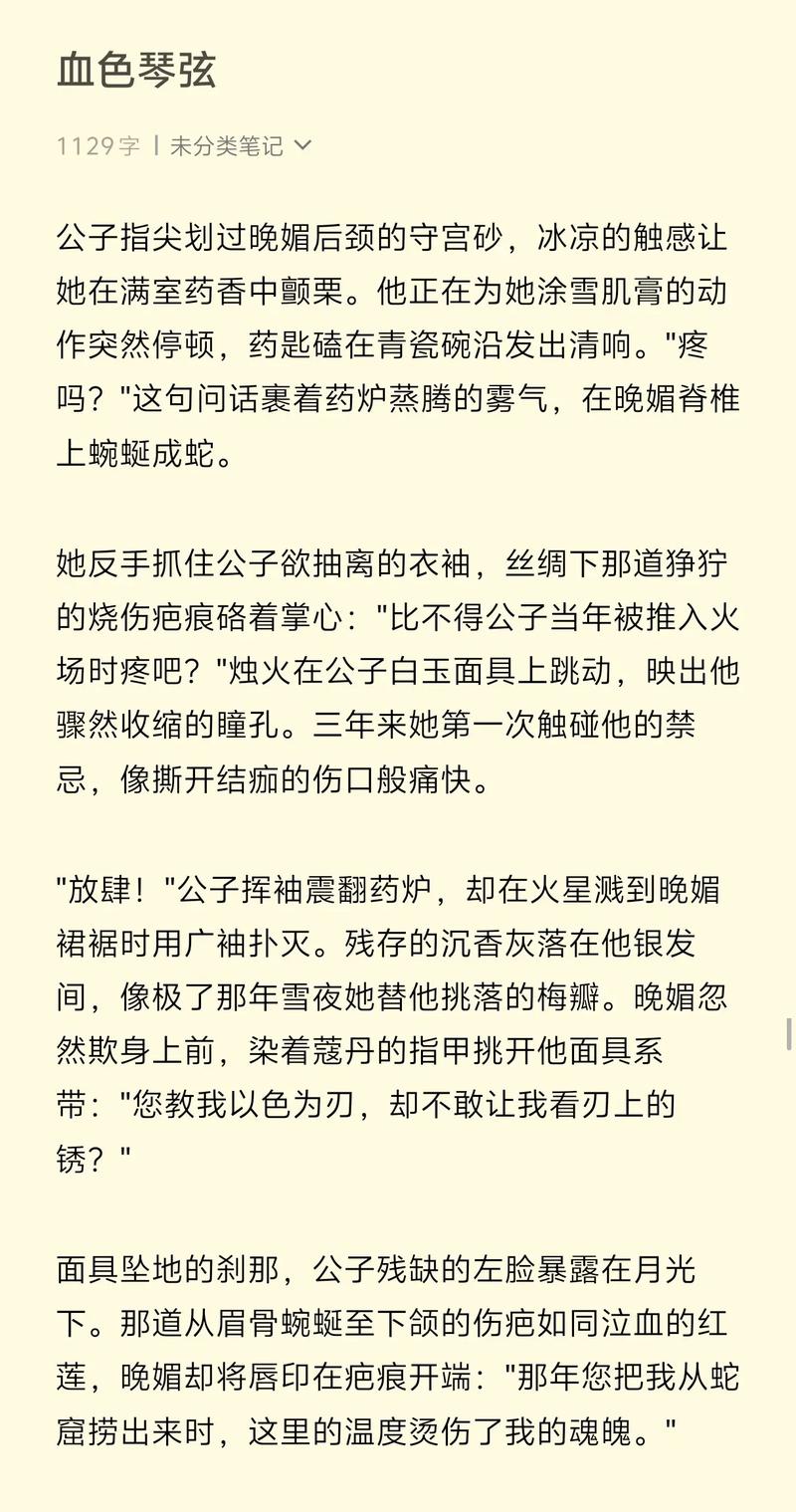 媚公卿在线全文免费阅读-古风权谋言情小说无删减版