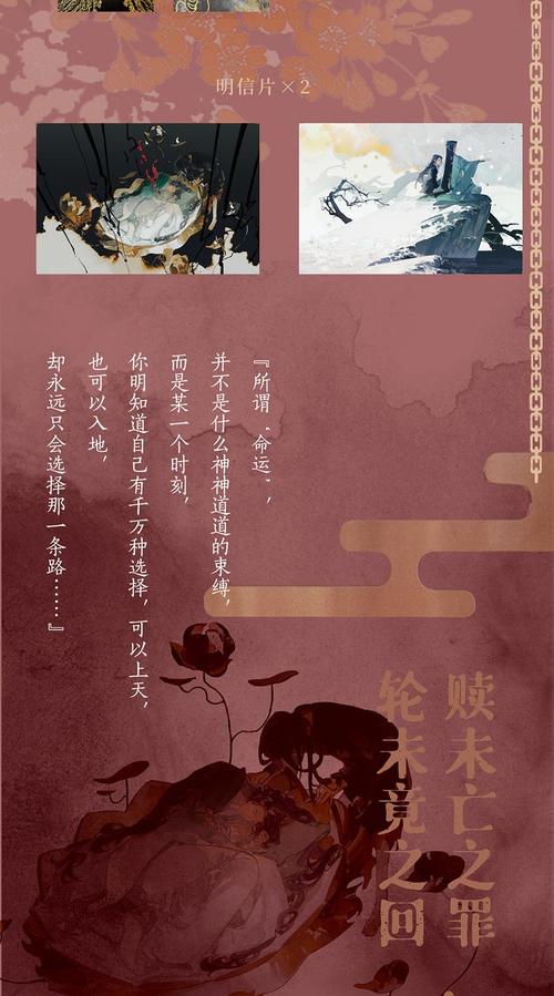 坏蛋3六道全文免费阅读，六道最新章节在线看