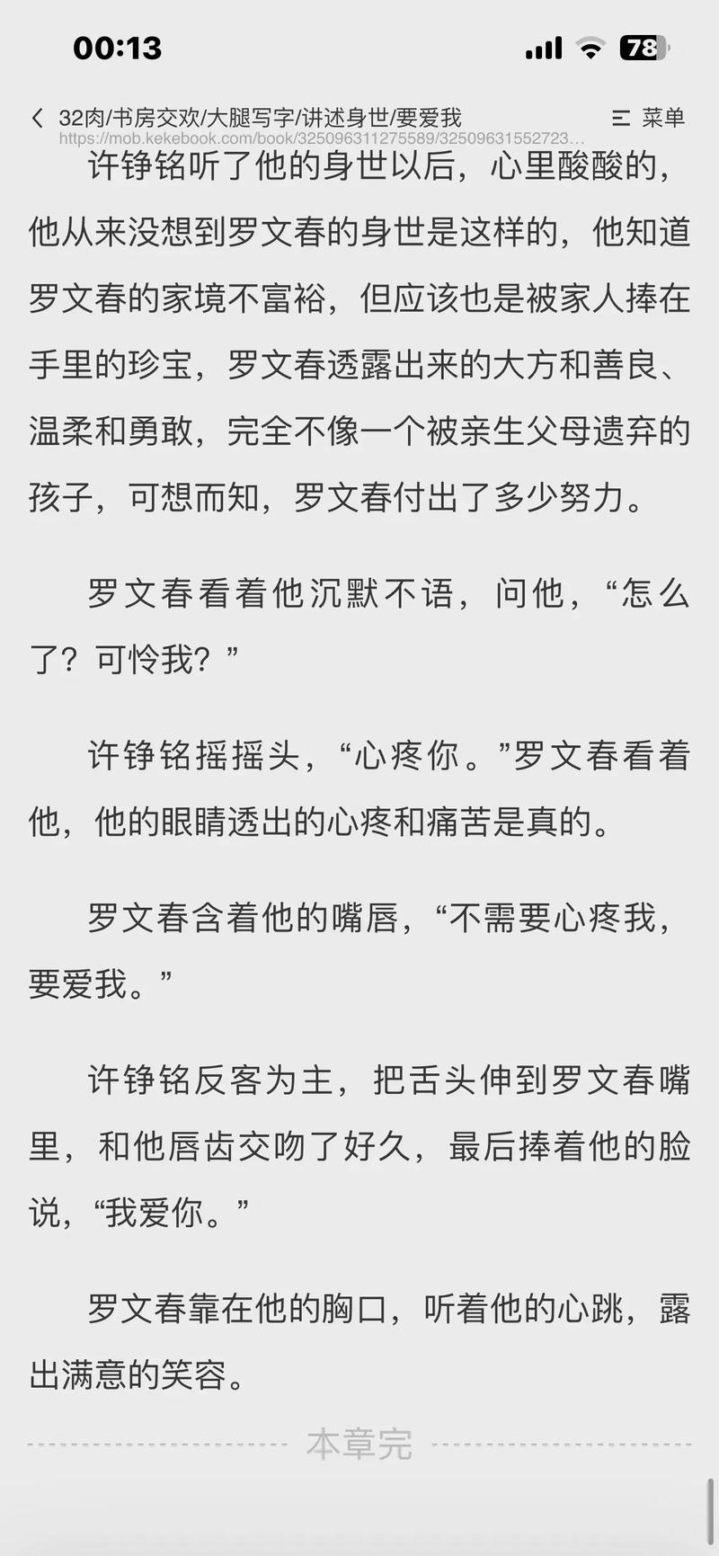 妙医圣手在线阅读免费 | 全本无弹窗