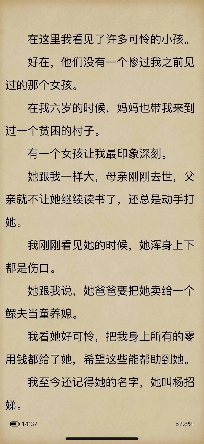 嫌疑人X的献身在线阅读全文｜东野圭吾经典悬疑推理小说