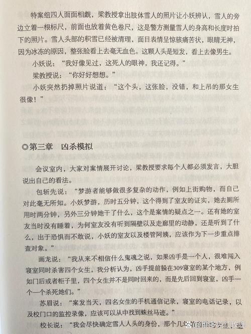 十宗罪1全本在线阅读：十宗罪悬疑惊悚小说完整版