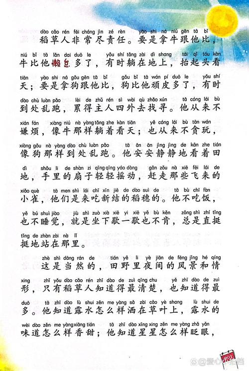 路遥《人生》全文在线阅读 | 经典文学名著