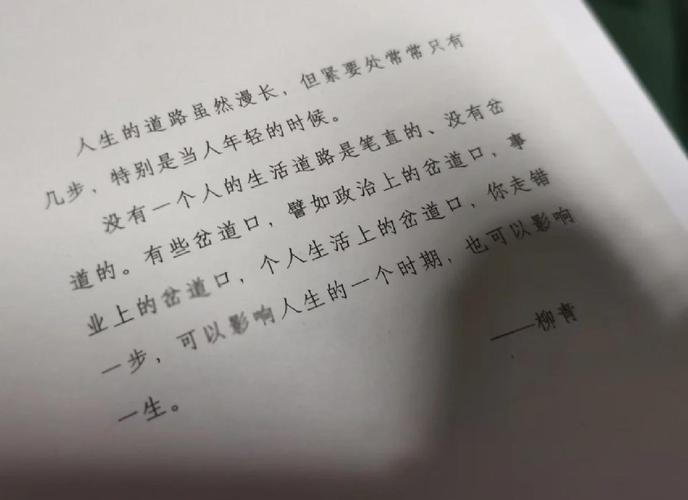 人生路遥在线阅读 | 经典小说完整版免费看