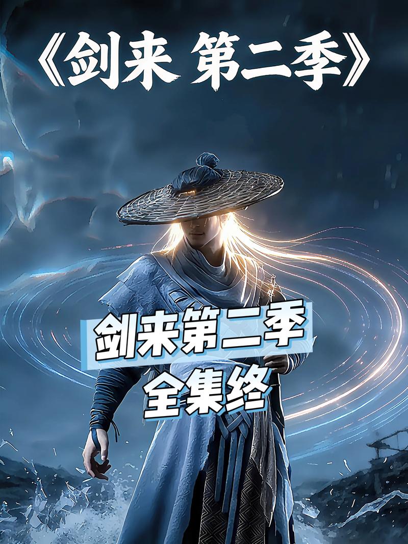 剑来在线阅读 | 烽火戏诸侯仙侠力作全本免费阅读