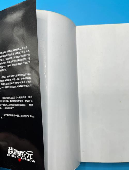 超新星纪元全文免费在线阅读 | 刘慈欣科幻小说
