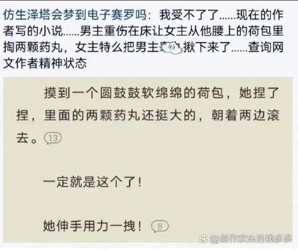 《无限福利神豪》在线阅读全文，畅享系统奖励与财富自由