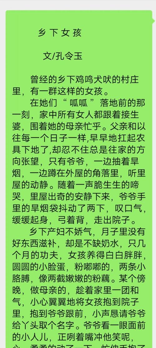 乡村言情在线阅读:田园蜜恋,甜宠农家,情定乡野