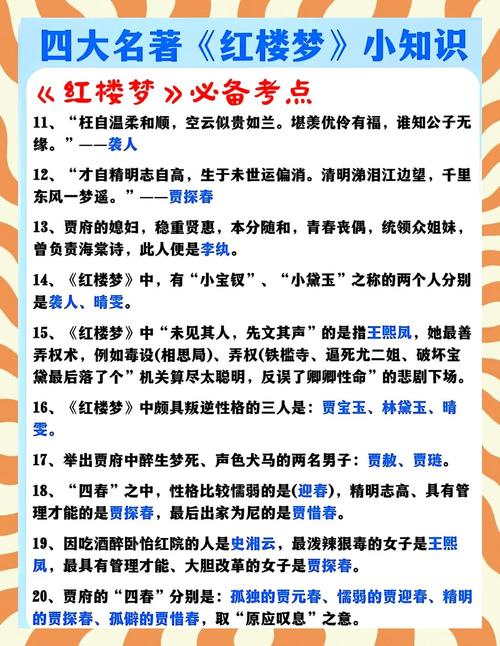 红楼遗秘在线阅读 - 探秘大观园未解之谜