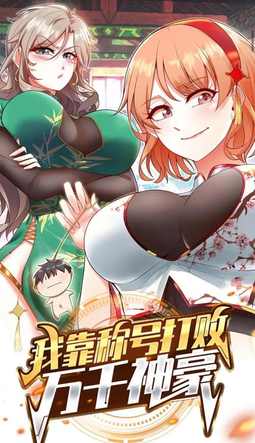 《无限福利神豪》在线阅读全文,畅享系统奖励与财富自由