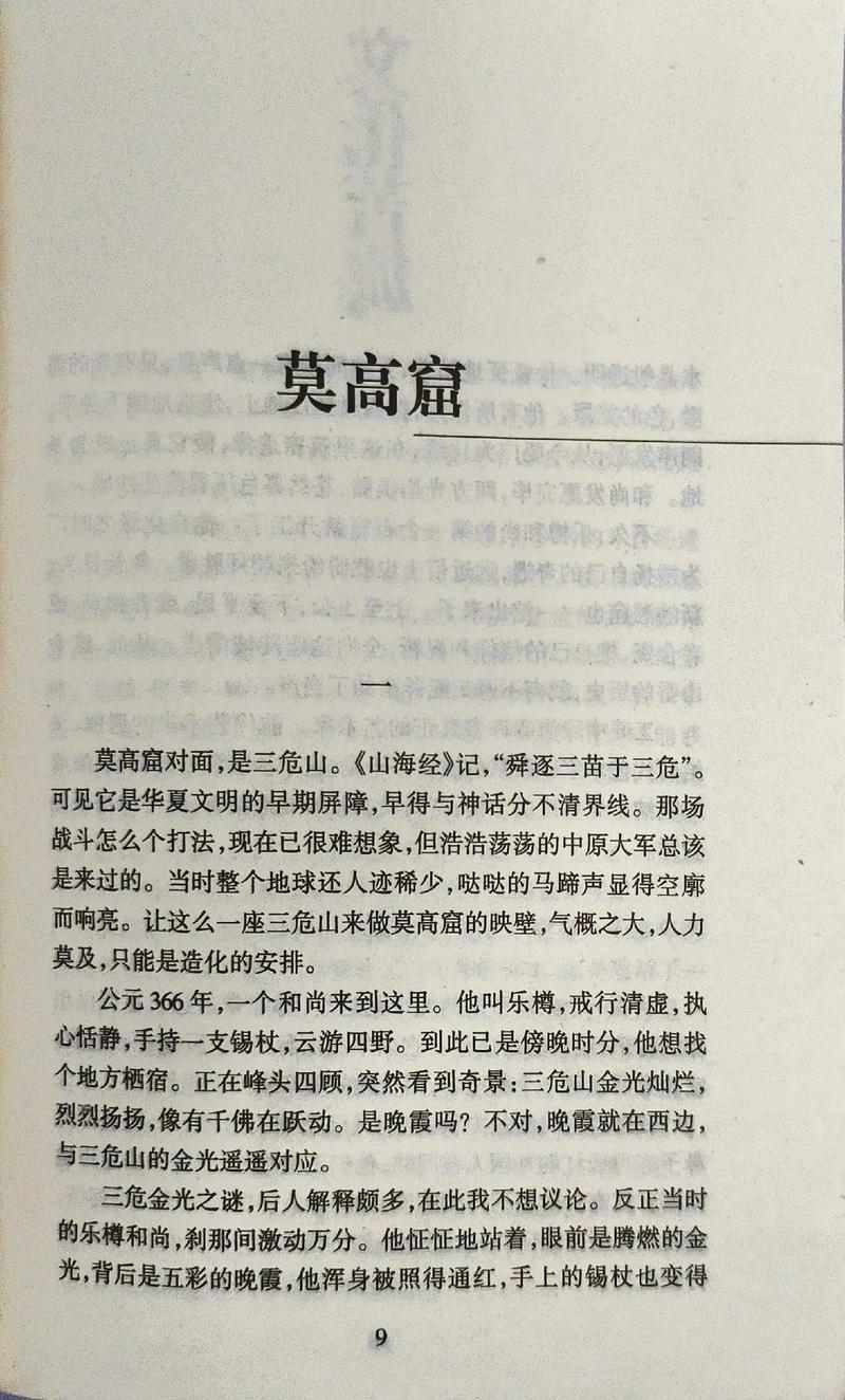陈情令小说在线阅读 | 魏无羡蓝忘机原著小说全文阅读