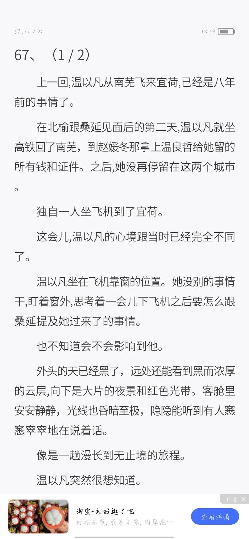 我们的四十年小说全文免费在线阅读-最新章节目录