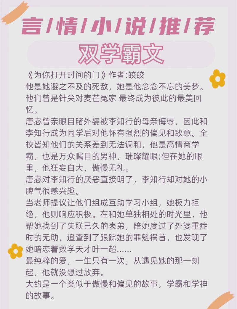 学霸和学霸的日常在线阅读：双学霸甜蜜互撩，高智商恋爱日常