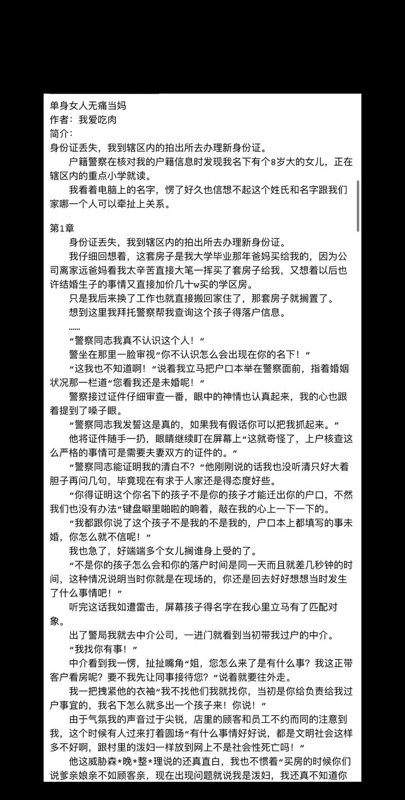 acome小说在线阅读 | 热门小说免费全文阅读
