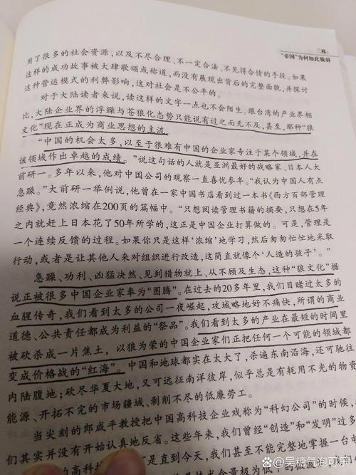 《大败局》经典商战案例在线阅读，揭秘中国企业失败真相