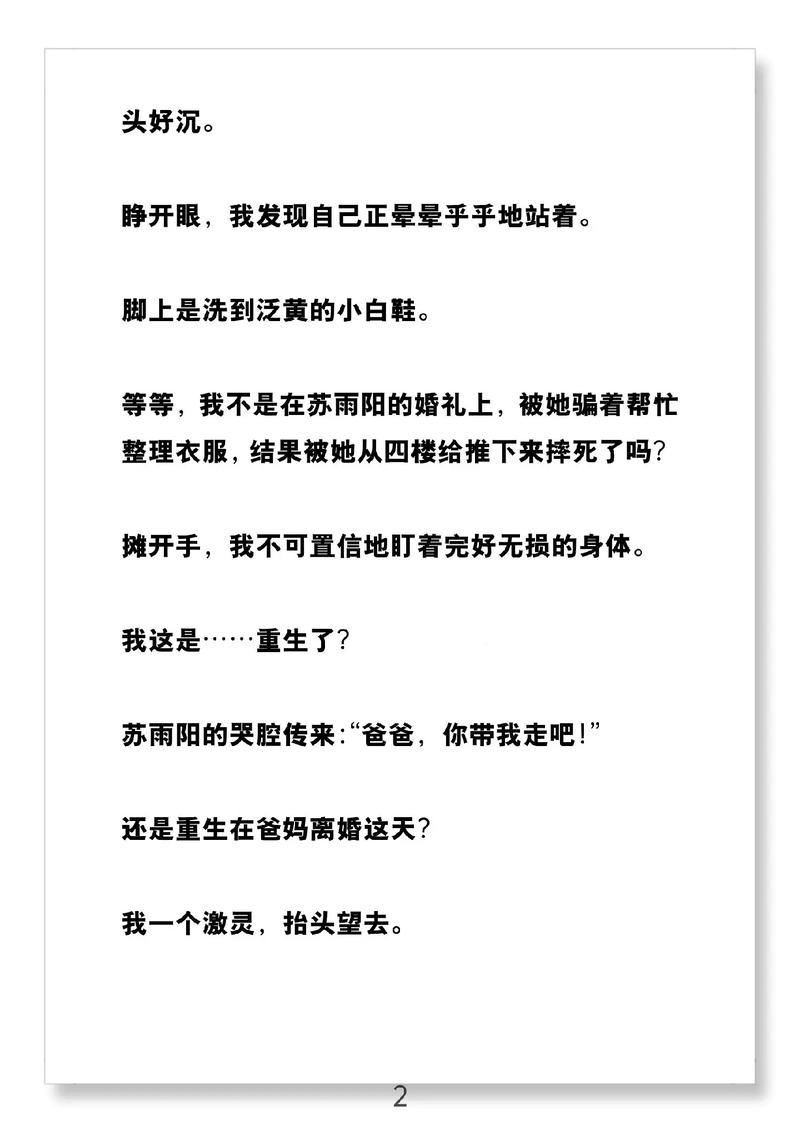 三P交换小说在线阅读 - 热门高H禁忌情感文推荐