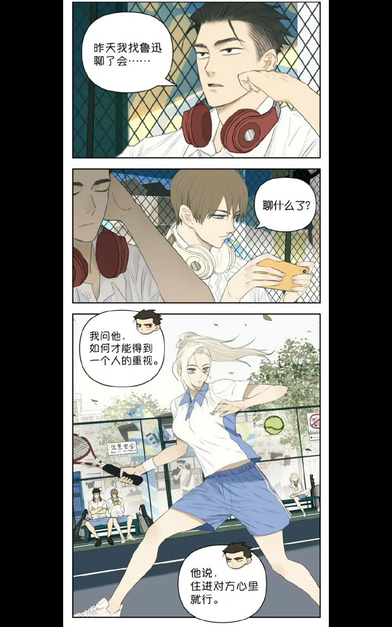 天眼萌妻全文免费阅读 - 天眼萌妻小说在线看