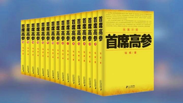特战先驱全文在线阅读 | 特战先驱小说最新章节