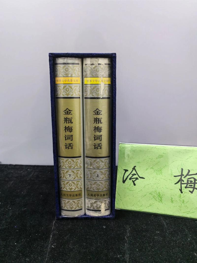 金瓶梅词话在线阅读 | 经典世情小说全文免费阅读