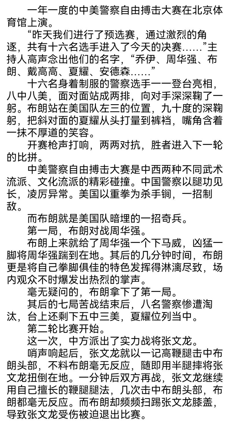 势不可挡柴鸡蛋小说全文在线阅读 | 热门耽美作品