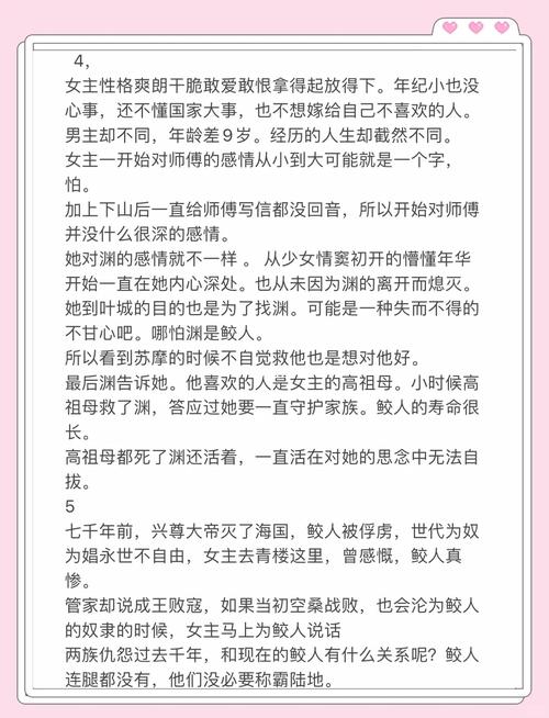 朱颜小说全文免费在线阅读 | 最新章节目录
