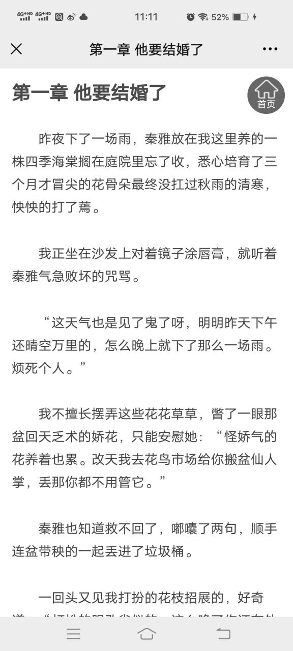 番茄小说海量正版免费在线阅读，热门小说每日更新