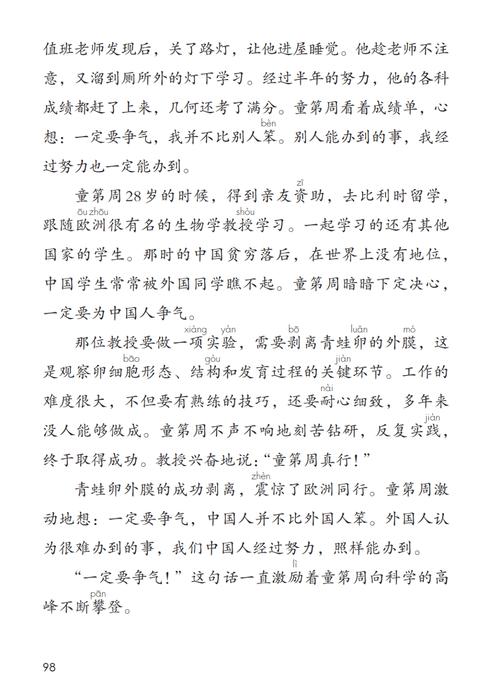 意林在线阅读手机版-掌上轻阅读,精选美文随时随地品读