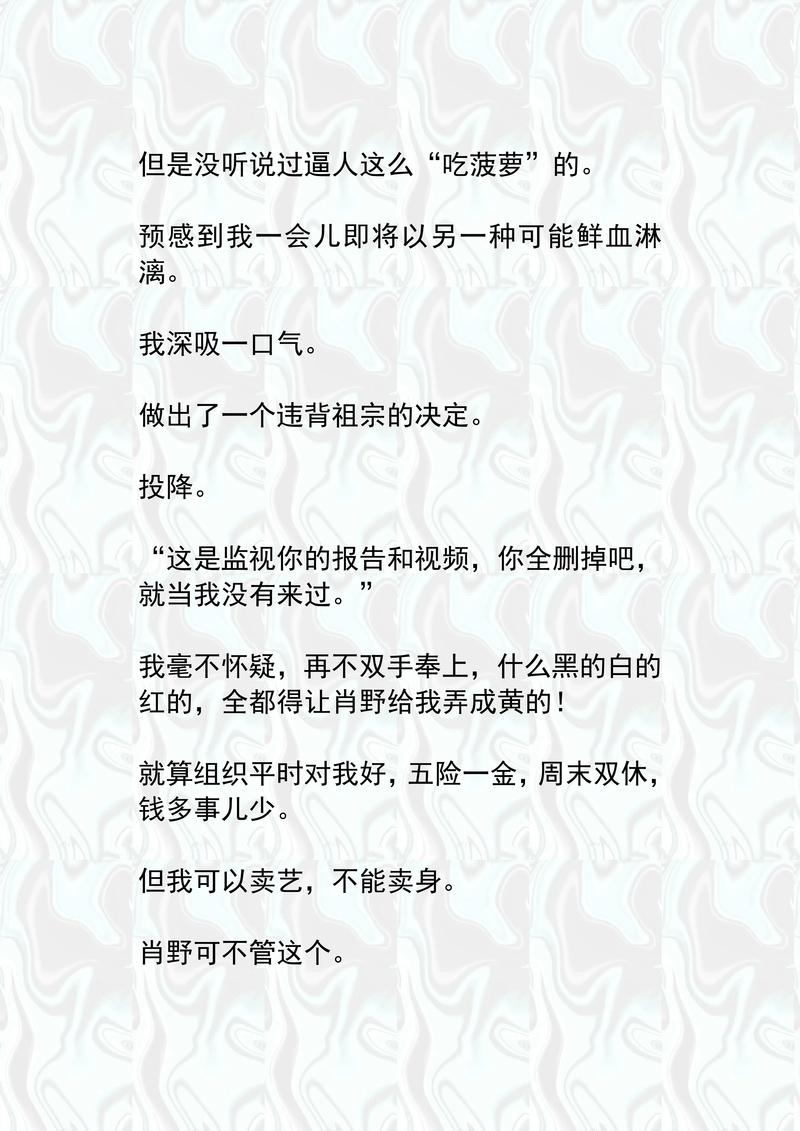 草根天路全文在线阅读 - 免费无弹窗完整版