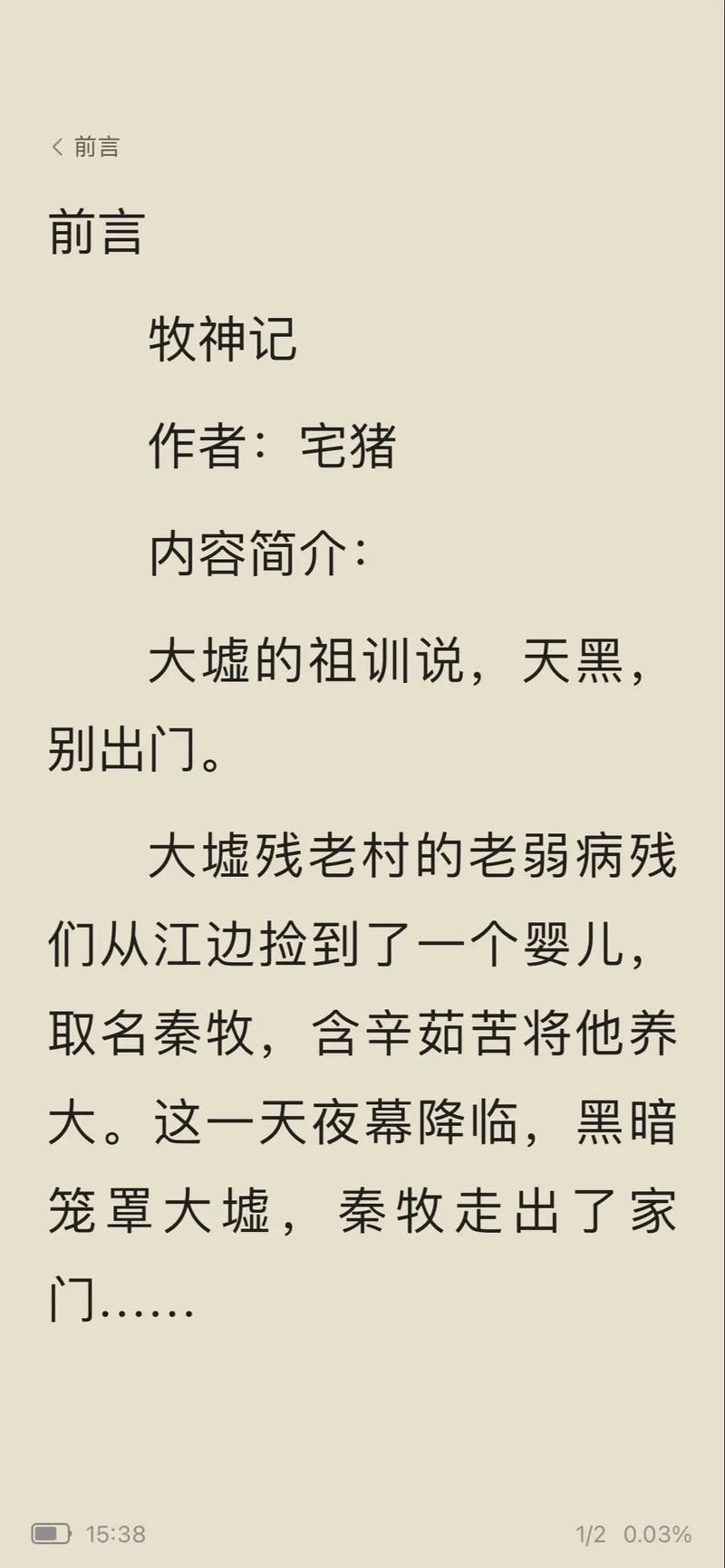 西游记原著在线阅读 | 完整版无删减，免费章节在线看