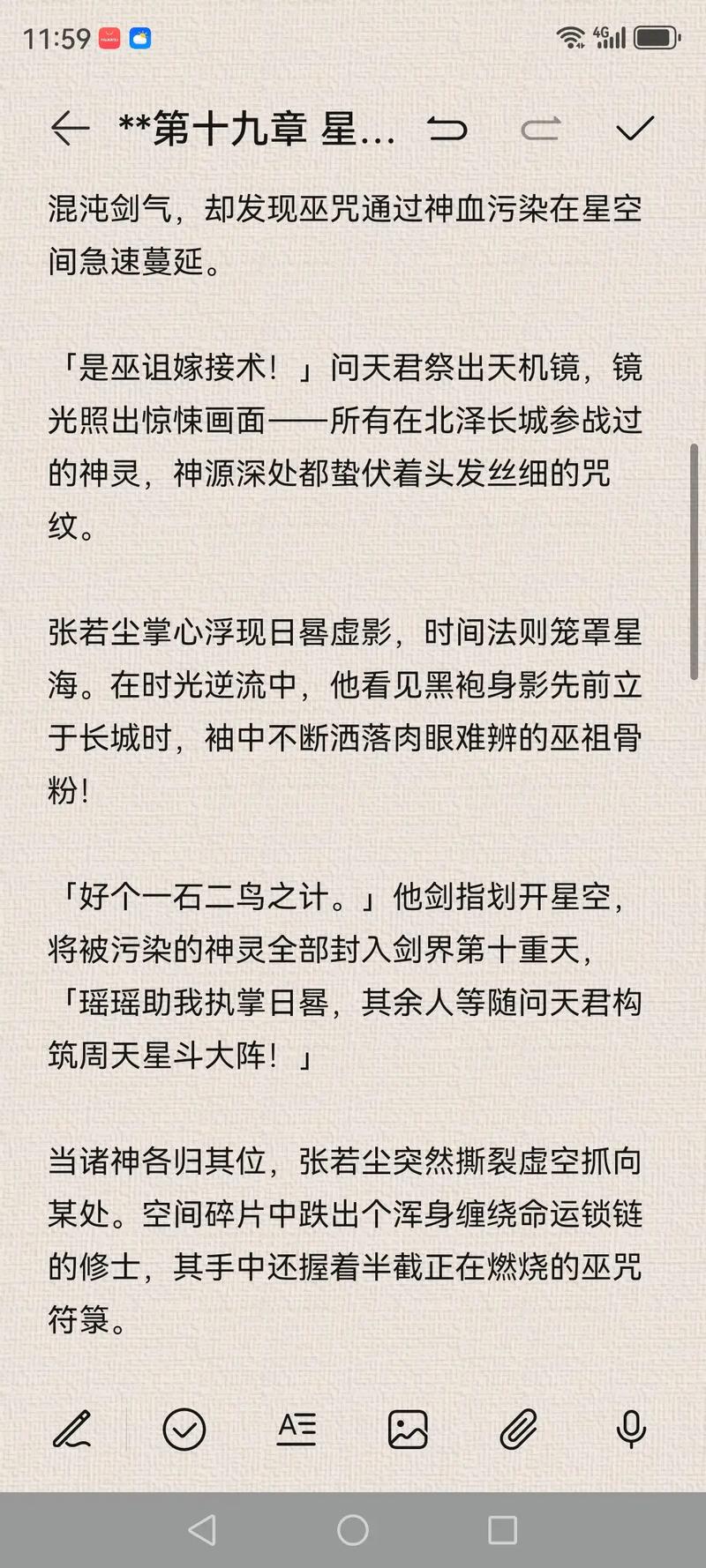 天眼人生全文在线阅读 | 揭秘命运背后的真相
