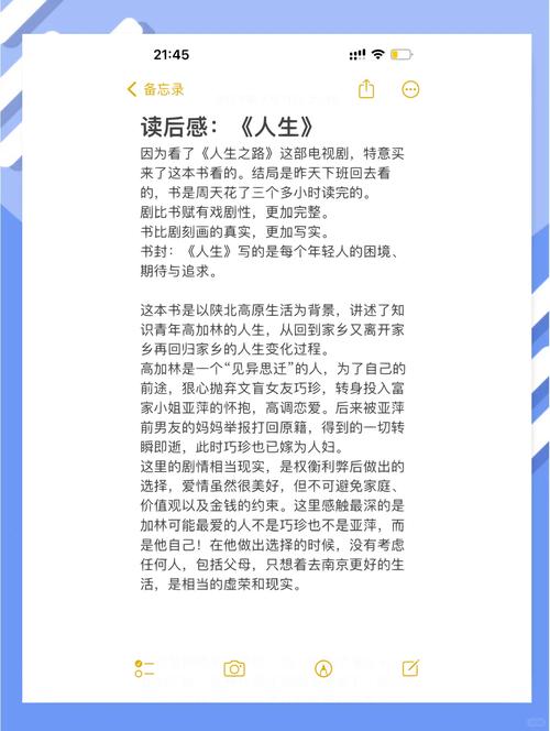所谓情商高就是会说话在线阅读，掌握沟通技巧提升社交魅力