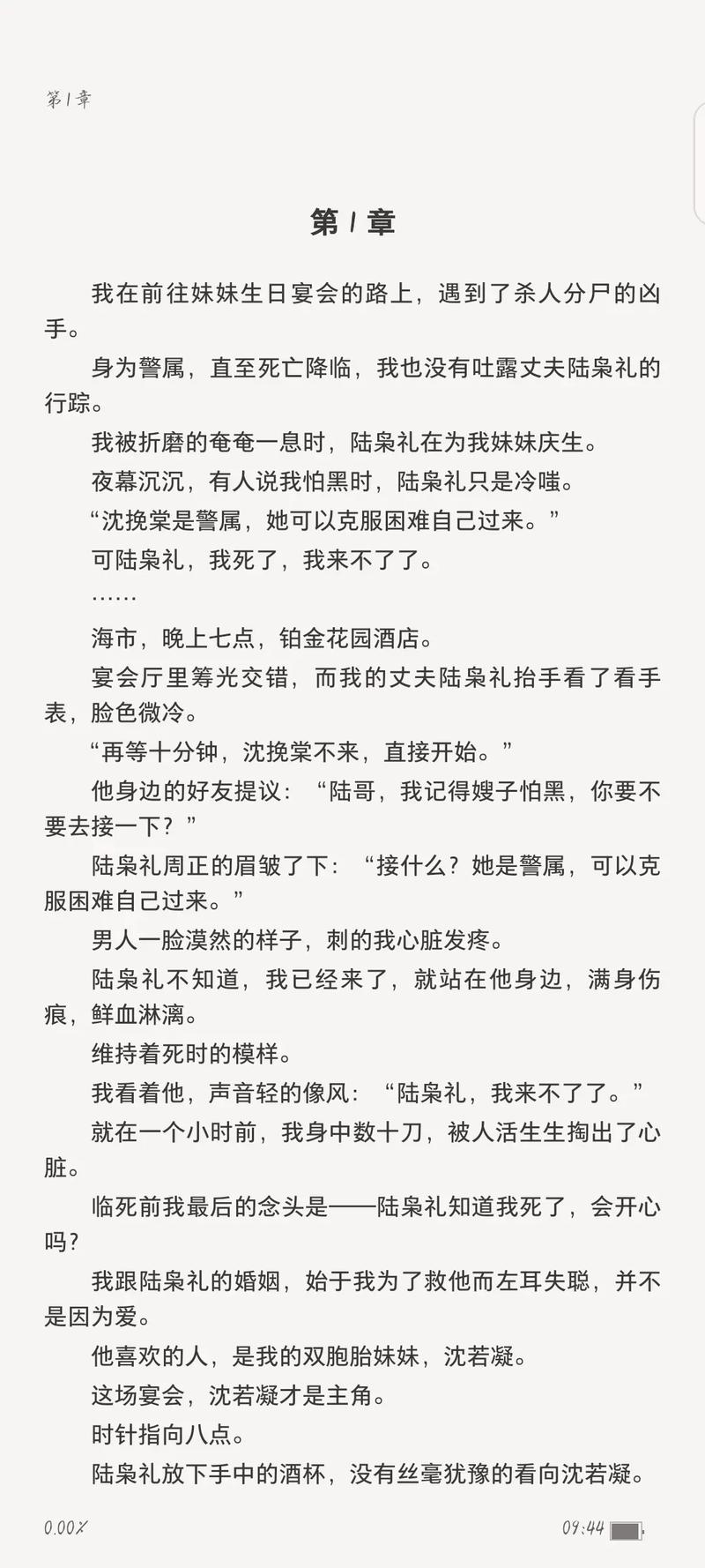 《鹿鼎记》在线阅读_金庸武侠经典小说全文免费阅读